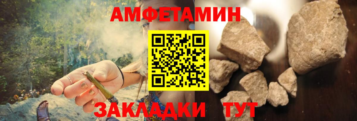 АМФЕТАМИН Розовый Великие Луки