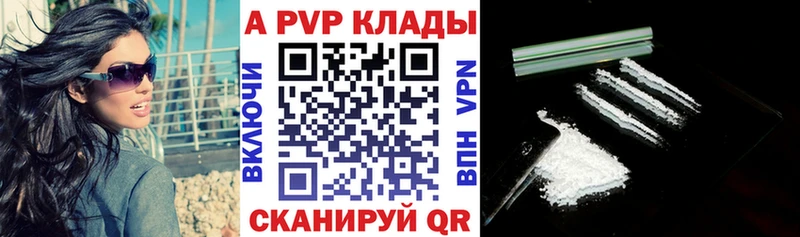 Alpha PVP кристаллы  Великие Луки 