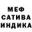 МЕФ кристаллы Marcelo Gabeira