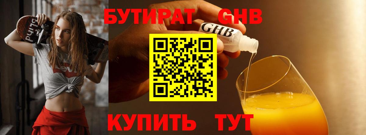 Великие Луки  БУТИРАТ BDO  Вход с VPN 