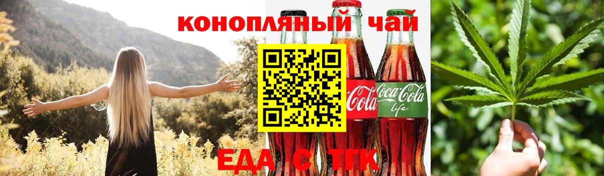 Великие Луки  Еда ТГК марихуана  Вход с VPN 