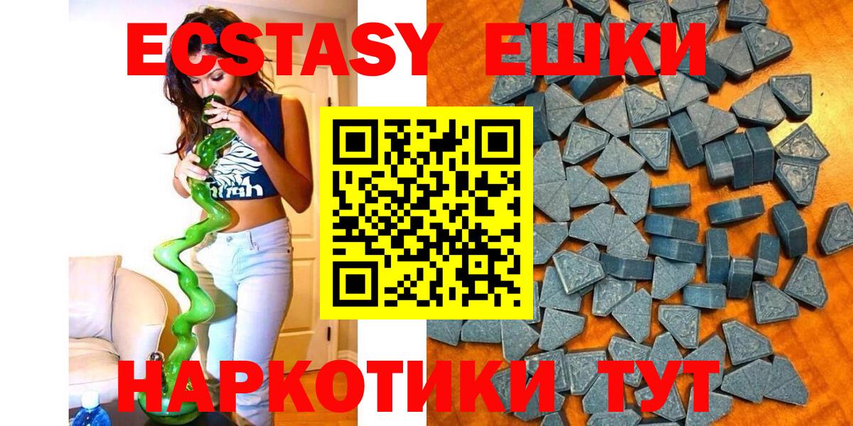 Ecstasy mix  Ecstasy Дубай  ссылка на мегу ссылки  Великие Луки  ЭКСТАЗИ 
