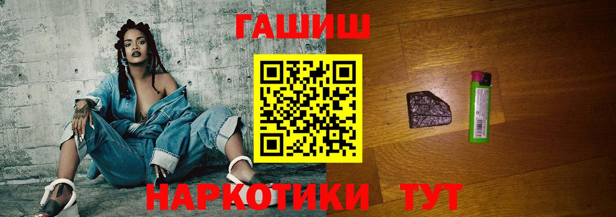 Гашиш  Гашиш гарик  Великие Луки  ГАШИШ ice o lator 