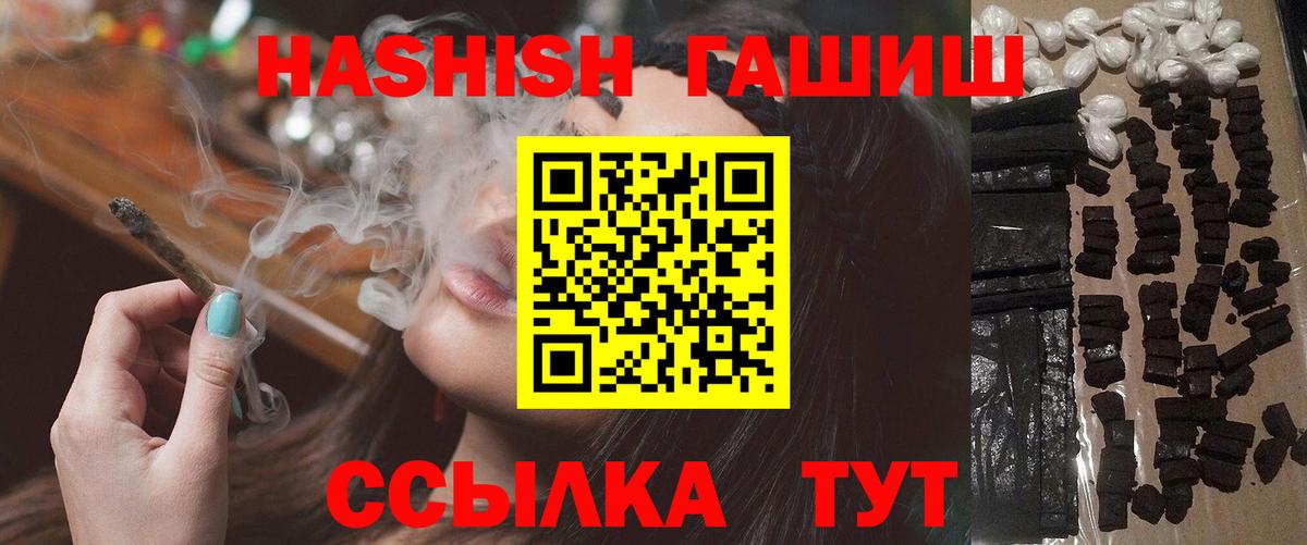 ГАШИШ ice o lator  Гашиш  Великие Луки  Гашиш hashish  Вход с VPN 