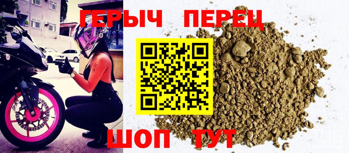 Героин белый Великие Луки