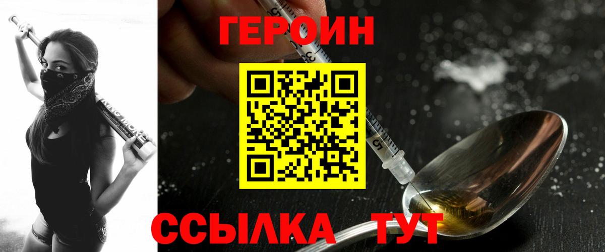 Героин афганец  Героин  Великие Луки 
