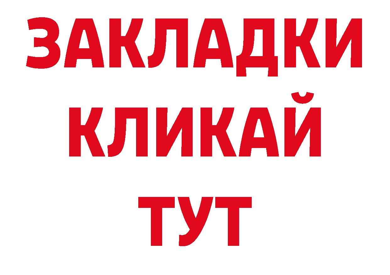 ГАШ 40% ТГК рабочий сайт нарко площадка кракен Великие Луки