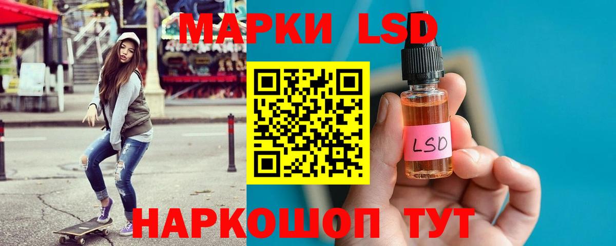 LSD-25 экстази ecstasy Великие Луки