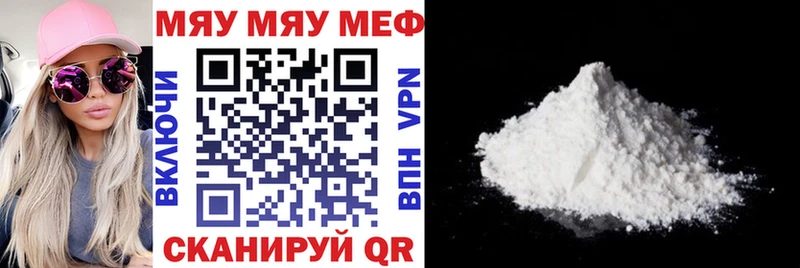 Мефедрон 4 MMC  shop формула  Великие Луки  купить закладку 