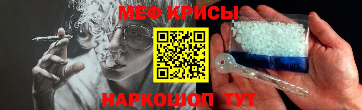 МЕФ мука  Меф  Вход с VPN  Великие Луки  Меф VHQ 