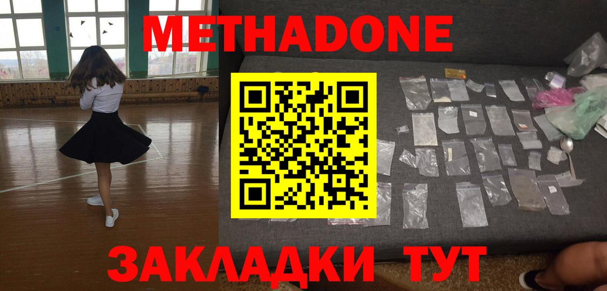 МЕТАДОН VHQ  МЕТАДОН VHQ  Великие Луки  Вход с VPN 