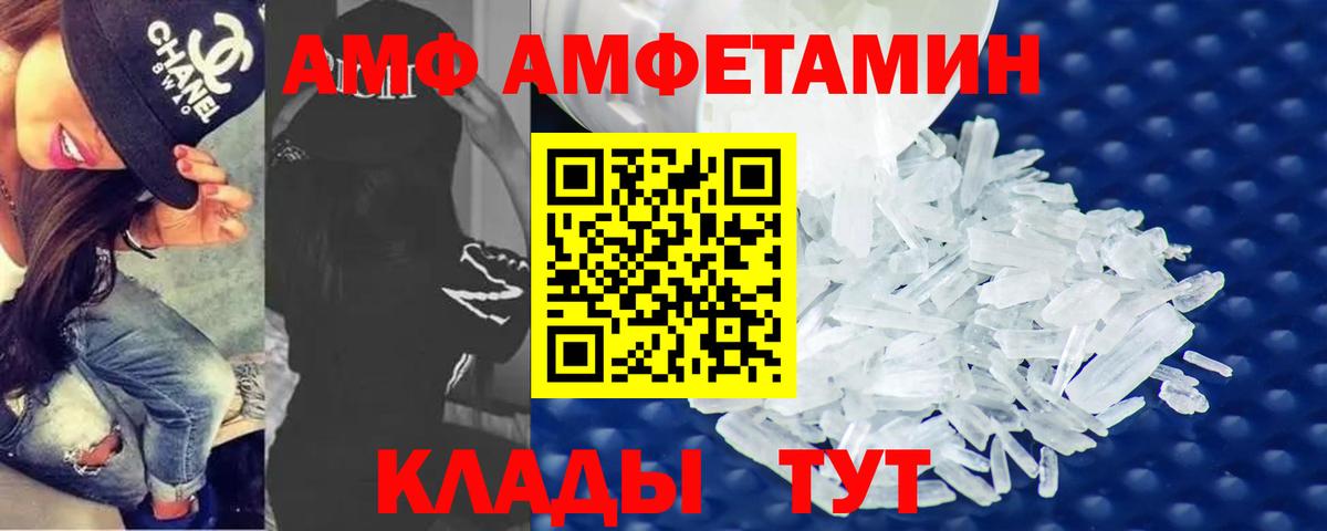 Первитин Methamphetamine  Вход с VPN  Первитин Methamphetamine  Великие Луки 