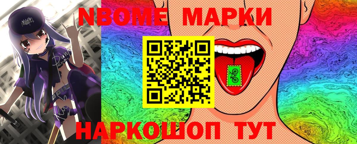 Марки NBOMe 1,5мг  Вход с VPN  Марки NBOMe 1,5мг  Великие Луки 