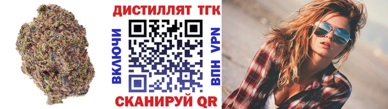 Дистиллят ТГК вейп с тгк  маркетплейс формула  Великие Луки  как найти закладки 