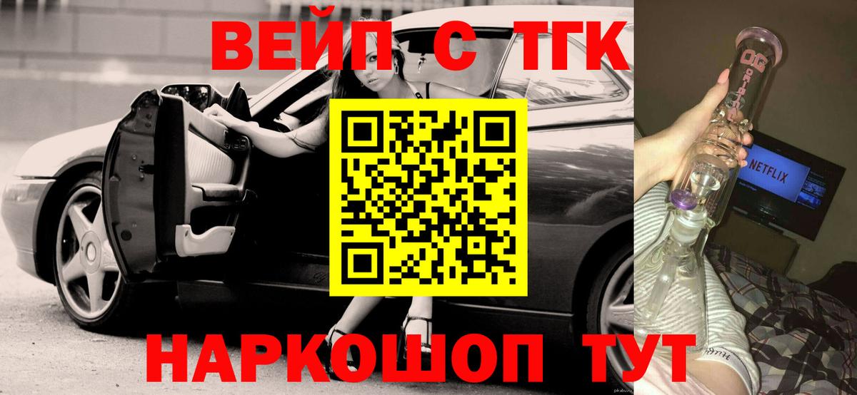 ТГК Wax Великие Луки
