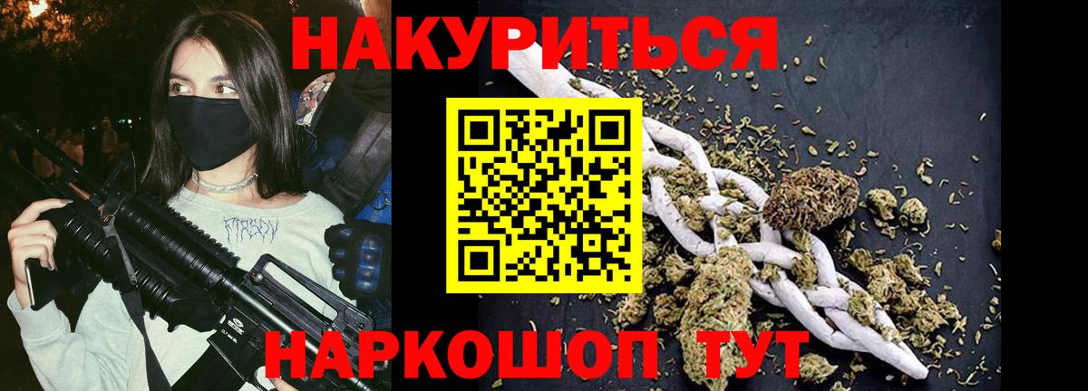 Великие Луки  Канабис White Widow  Канабис индика  Вход с VPN 